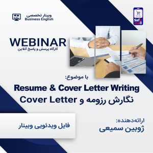 Cover-Letter-file