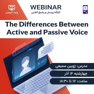 وبینار انگلیسی Active and Passive Voice