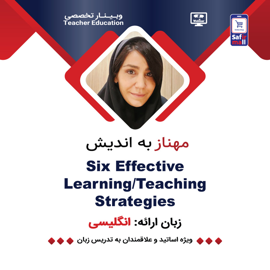 six-effective-learning-teaching-strategies