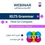 وبینار IELTS grammar (How to Compare)