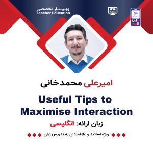 فایل ویدیویی وبینار Useful Tips to Maximise Interaction