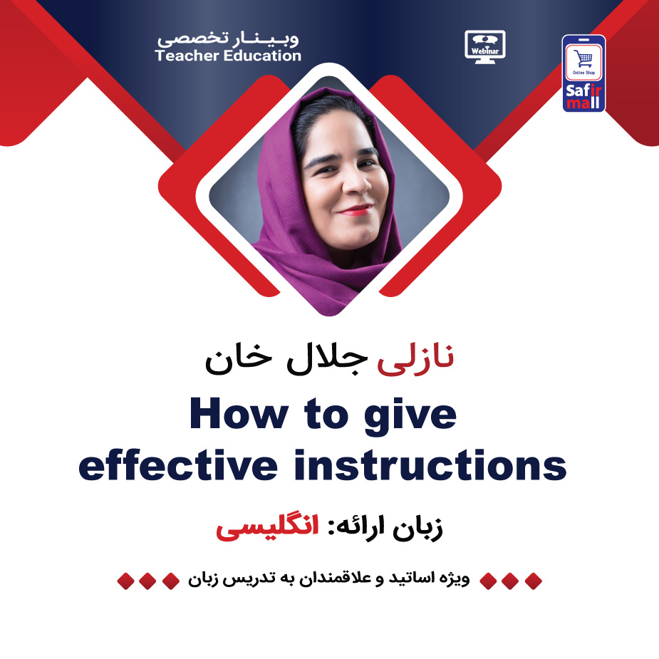 How To Give Effective Instructions