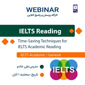 وبینار Time-Saving Techniques for IELTS Academic Reading